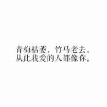 经典语录：您唯一的错是您所爱的人不值得您的爱人