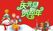 2018年元旦祝福短信