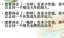 有关珍惜时间的诗歌