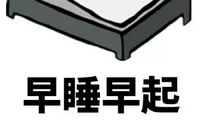 盲目自信和厚脸皮，才是成功之母