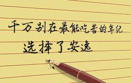 你相信斗争