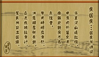 国庆诗歌
