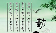 不是运气不好，只是你不够努力而已