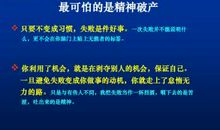洛克菲勒留给儿子的38封信——第7封：最可怕的是精神破产