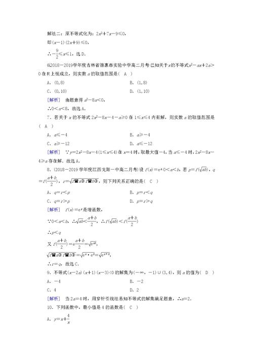 黄小平：人生的四个不平等