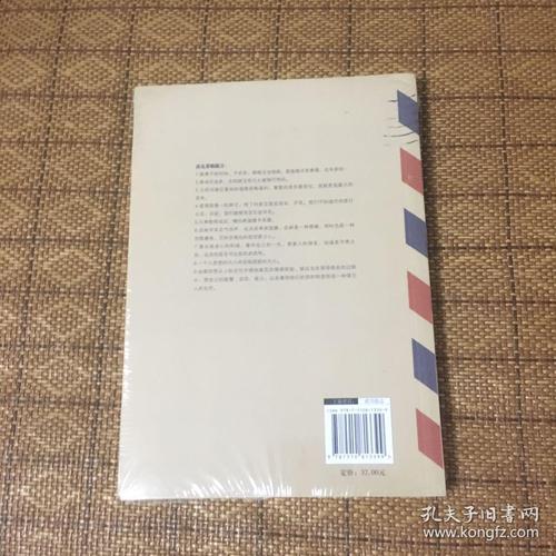 洛克菲勒给他的儿子8封信38封信：放弃只会失败