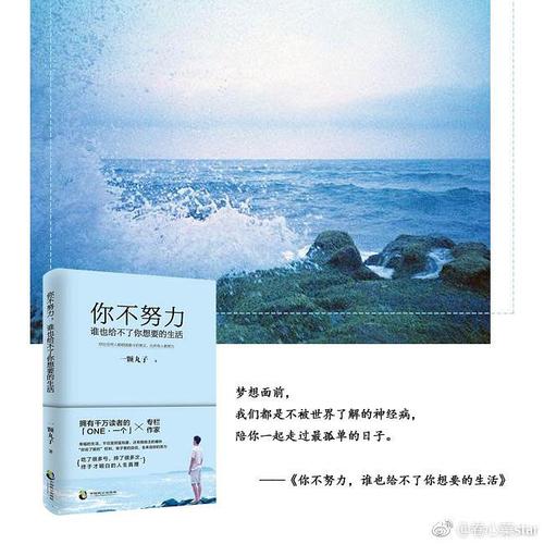 很难放弃