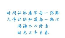 让每一颗心灵，朝着春天的方向眺望……