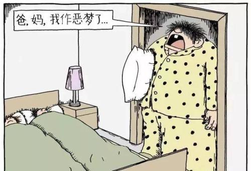 你有什么样的家庭