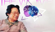 屠呦呦获奖致辞〈令人感动〉