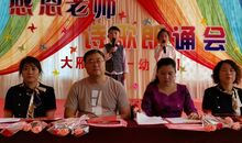 教师节诗歌朗诵