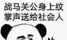 从学生到社会人——写给所有处于转型期阵痛的娃