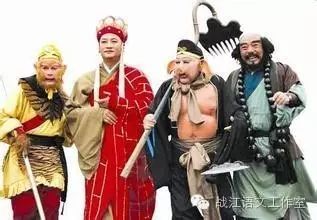 西游记：400字
