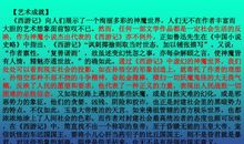 西游记故事情节概括