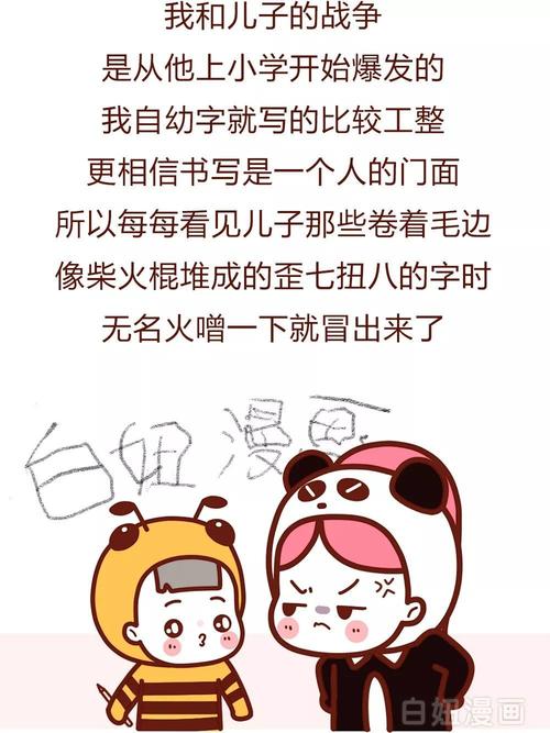我母亲只有8岁，请原谅她不够好