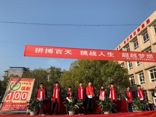 挑战书