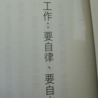 与成功一样多的自律，有7个提示教您如何自律