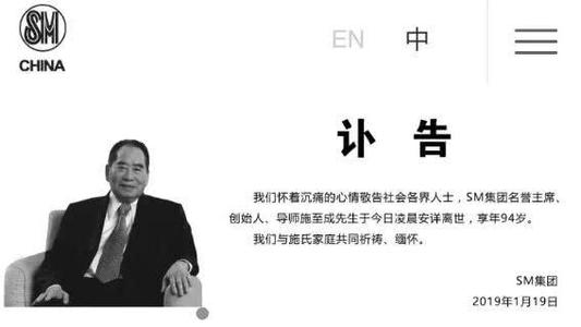 SM集团史志成：赢得亿万富翁的秘密