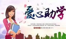 寒门大学生，谁说我们没有路？