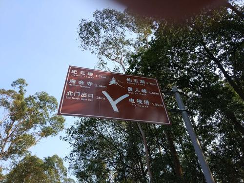 等一下