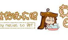 孩子,请逼自己优秀,然后骄傲地生活