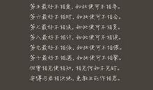 仓央嘉措：十诫诗