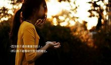 无论多爱一个人,都别做这三件事