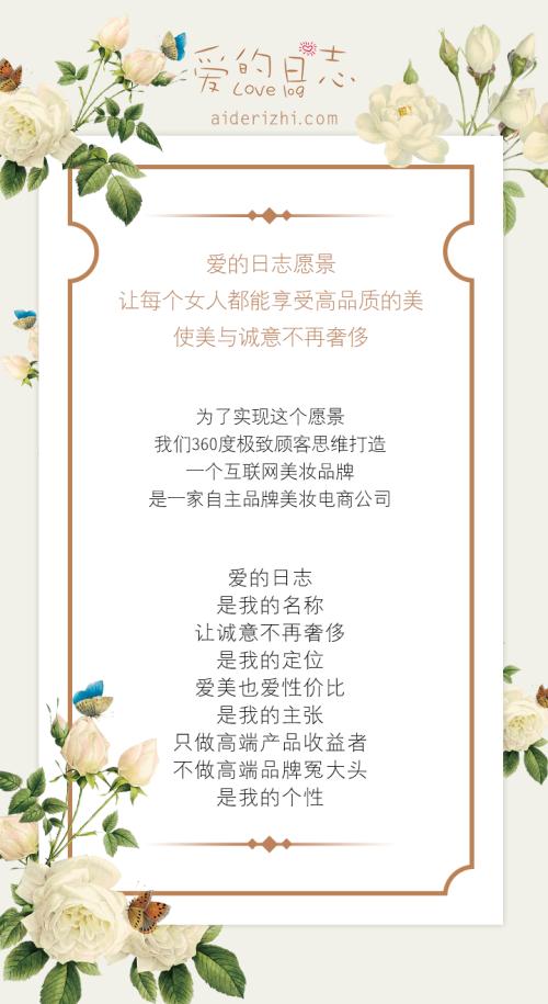 爱情日记