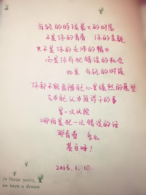 个人情感日记