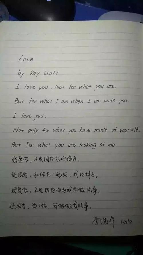 情书英文