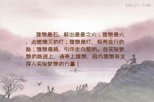 你为什么不能实现自己的梦想？