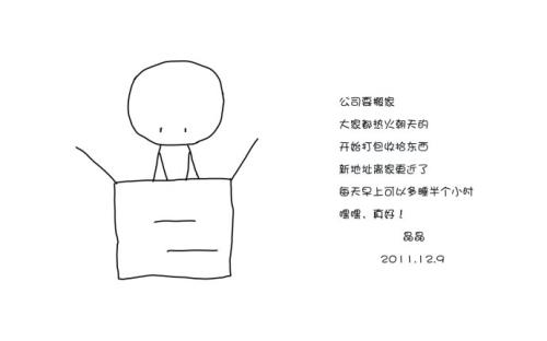 心情日记