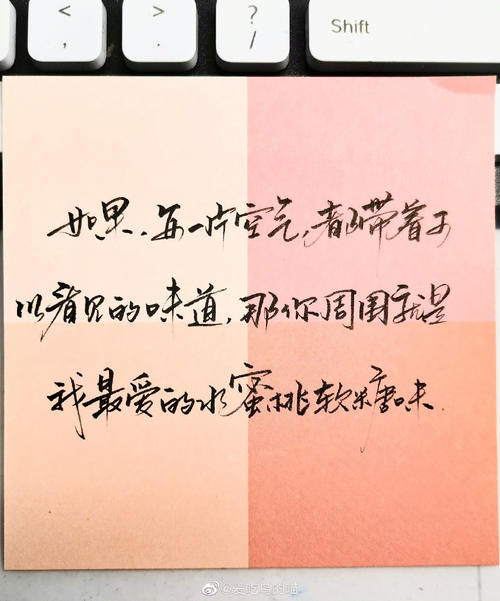 甜蜜的情书