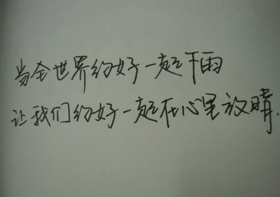 爱伤心日记