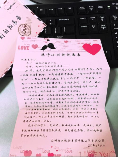 给男友的情书