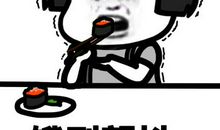 饥饿是很好的锻炼