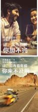 最初的梦想，你会感谢你们的辛勤工作，现在