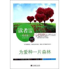 为爱种一片森林