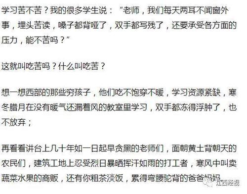 一位高年级老师的衷心话：学校即将开始，这6个话应该告诉孩子们