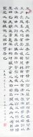 中国梦作文