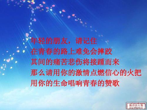 励志诗歌朗诵稿