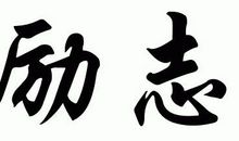 关系变坏,是从这两个字开始