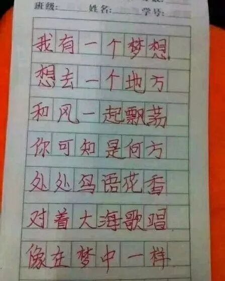谁说你没有理想