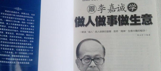 成功就是人生成功