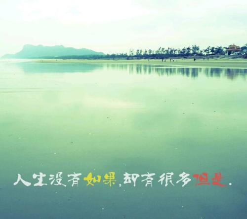 经典语录：生活中没有ifs，但有很多