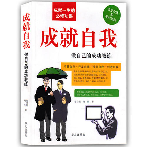 与命运达成协议-做你自己的上帝
