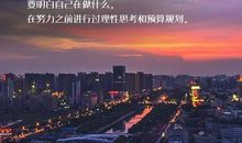 真正努力的人，是没有时间晒努力的