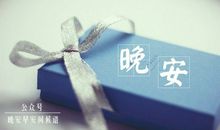 给你20条人生建议