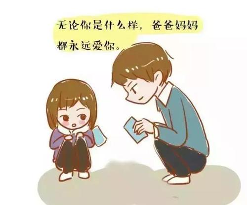不要以爱的名义破坏孩子的感情