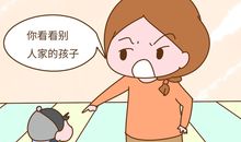别人家的孩子总是更优秀？